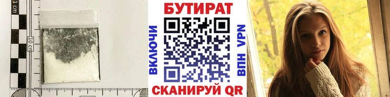 БУТИРАТ жидкий экстази  где купить наркоту  Кропоткин 