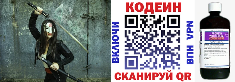 Кодеин напиток Lean (лин) Кропоткин