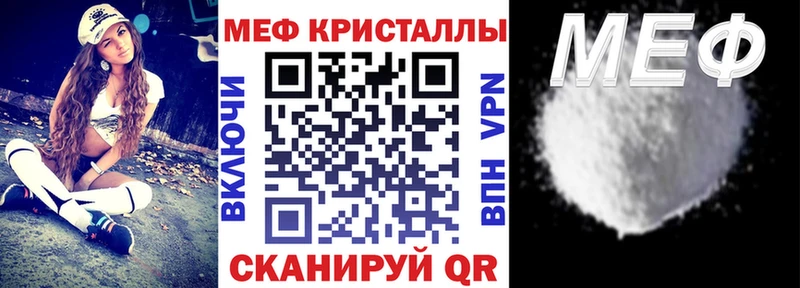 МЕФ мука  Кропоткин 
