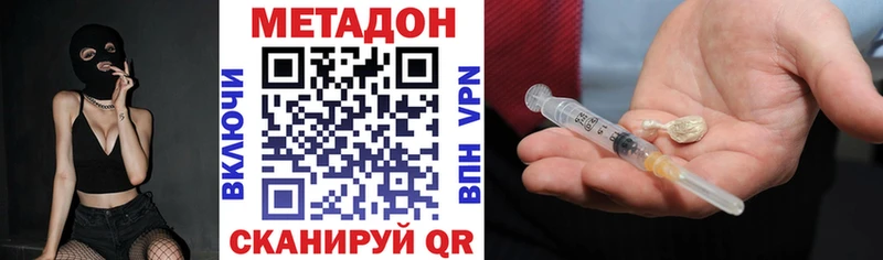 купить  сайты  Кропоткин  МЕТАДОН белоснежный 