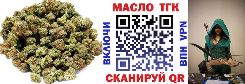 Дистиллят ТГК THC oil  Кропоткин 